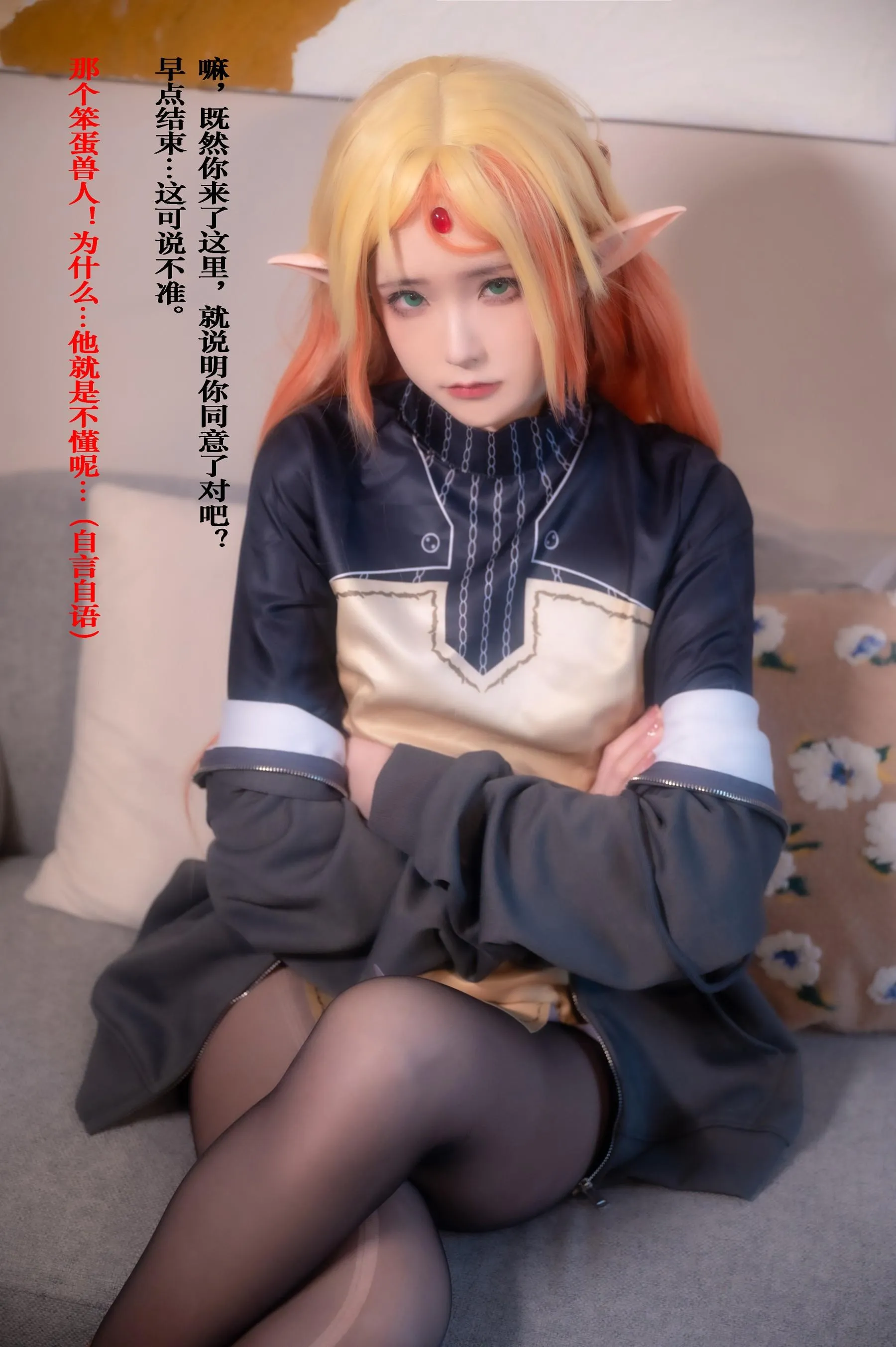 Quan冉有点饿 – NO.06 异世界舅妈-剧情版 [35P]插图1